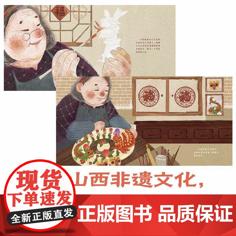 正版童书 奶奶的花馍高清大图