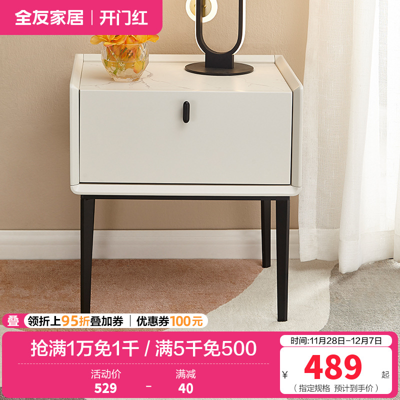 全友家居 轻奢简约床头柜 仿岩板玻璃台面 卧室储物柜 双色可选