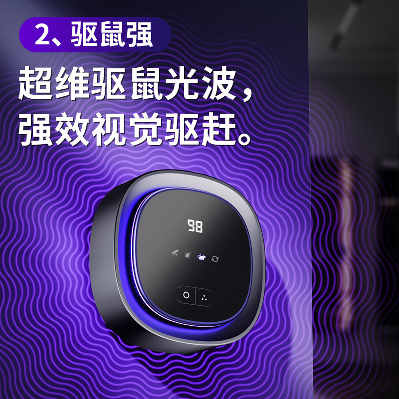 名凌超声波驱鼠器驱蚊器家用 USB2000mAh电池高清大图