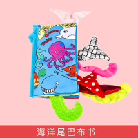 布书早教婴儿立体撕不烂尾巴书0-1-3岁玩具可水洗(认知动物形状颜色)六一儿童节礼物礼盒