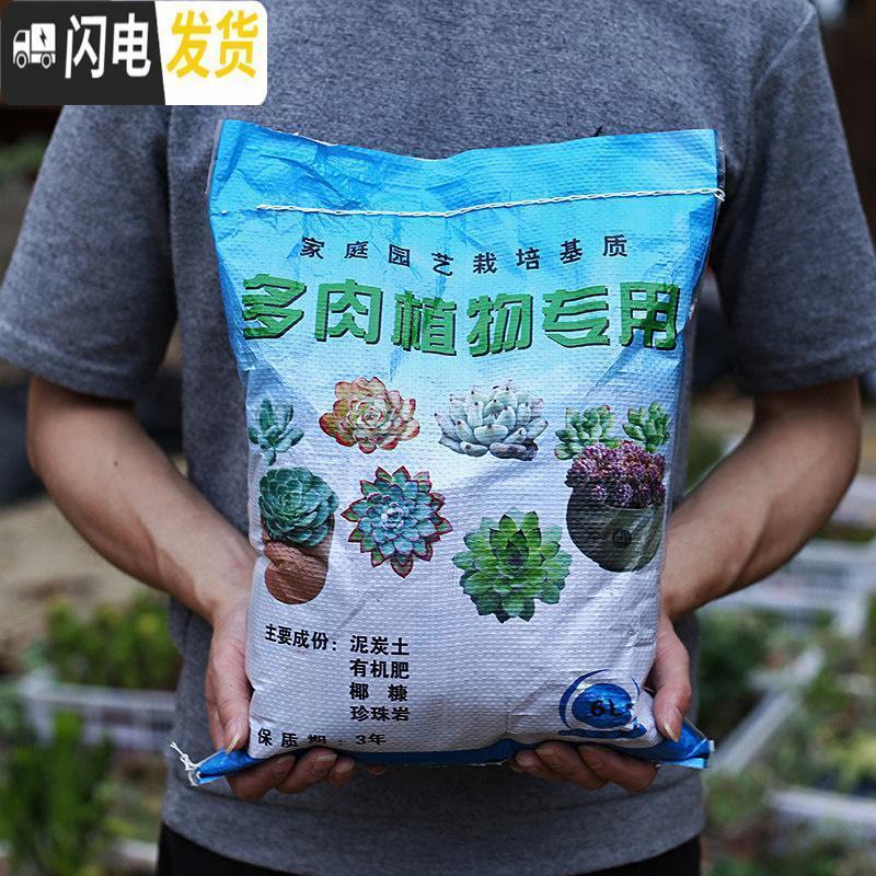 三维工匠园艺用品三维工匠多肉植物种植土花卉肉肉盆栽秘制营养土批发多肉花盆培养土花盆容器 价格图片品牌报价 苏宁易购银团家居生活专营店