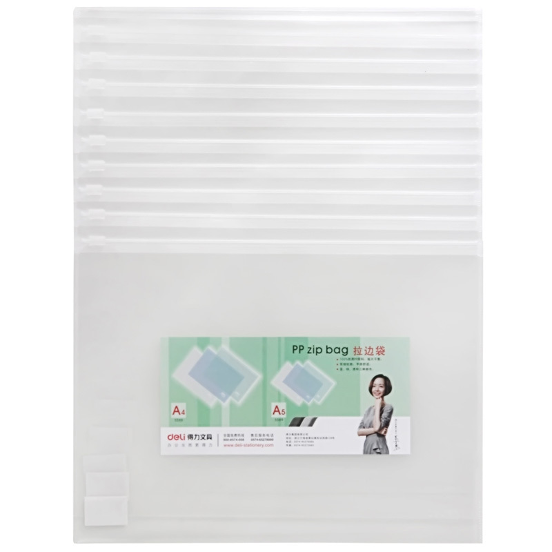 得力5588拉链袋A4(透明)10只/包高清大图