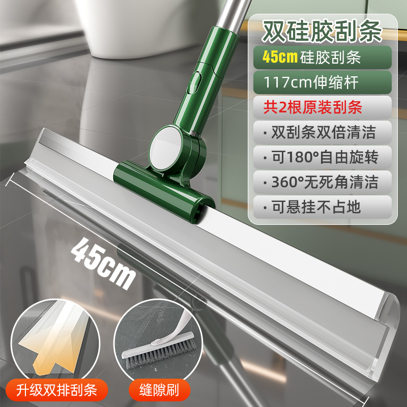 太太乐新款魔术扫把家用扫帚卫生间硅胶地刮扫地笤帚刮地板刮水器 45cm双刮条魔术扫把-硅胶软刮条【共2个】+缝隙刷