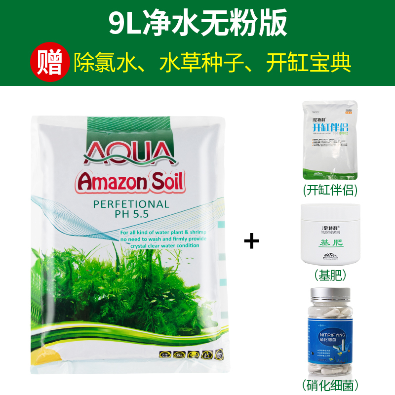 水泥专用沙鱼缸装饰肥料底砂种植土陶粒砂水族造景套餐10斤