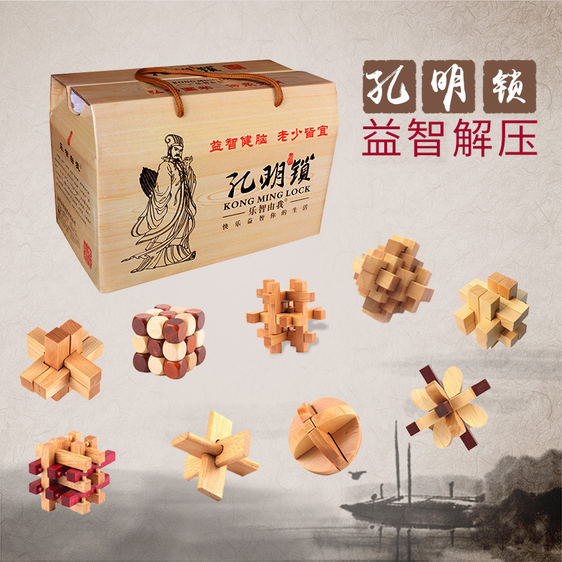乐缔鲁班锁孔明锁益智玩具全套智力解环套装木制小学生儿童九连环孔明锁荷木5件套