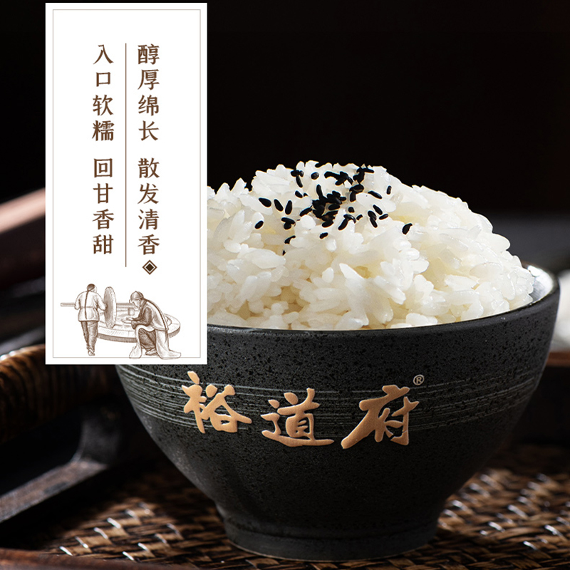 裕道府 大米东北大米核心产区新米 五常湿地有机大米双层袋(双层袋真空装)5kg/袋高清大图