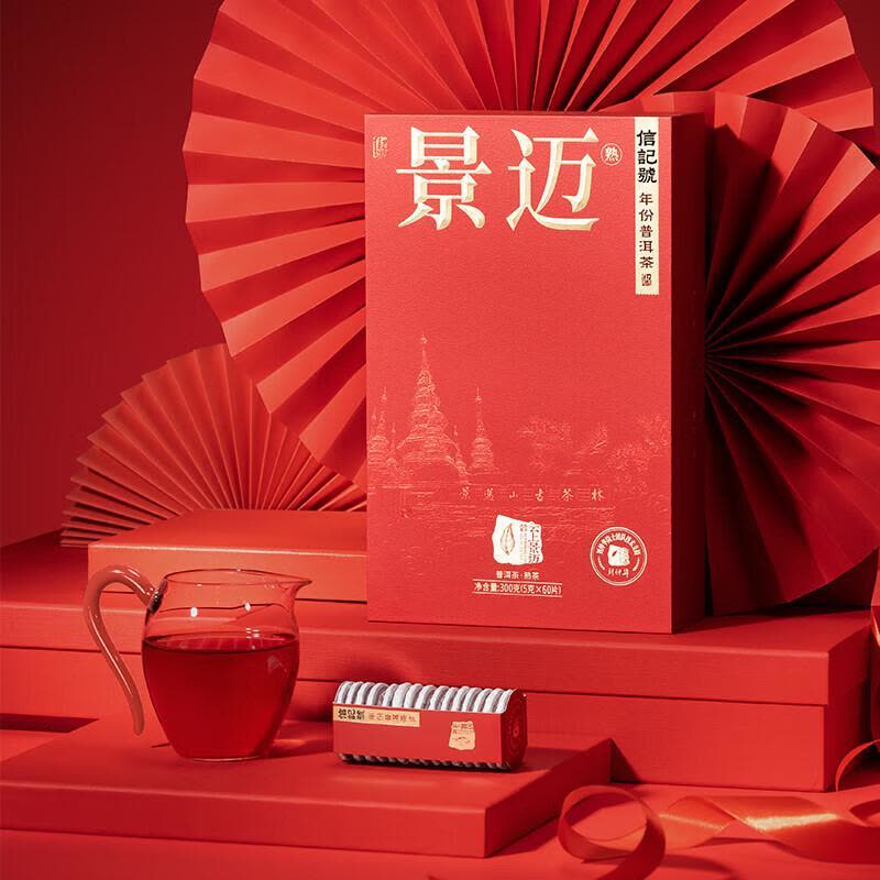 八马茶业信记号普洱茶云上景迈普洱熟茶熟普送礼茶叶2021年原料尊享装300g图片