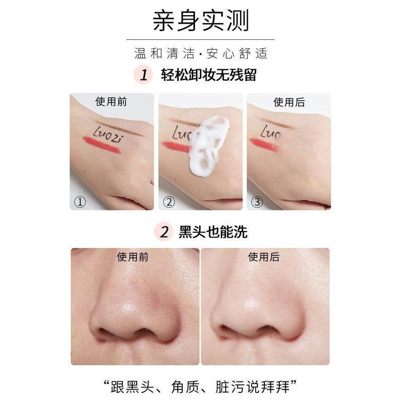 [100片洗面奶]洗卸洁面乳温和深层洁净控油卸妆洗面奶学生女 [大盒]100片装