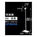 权夫人服装店口展示架kt板广告牌a3展架立式落地式立牌pop架子海报架_1 A4亚克力时尚款(夹海报纸)白色