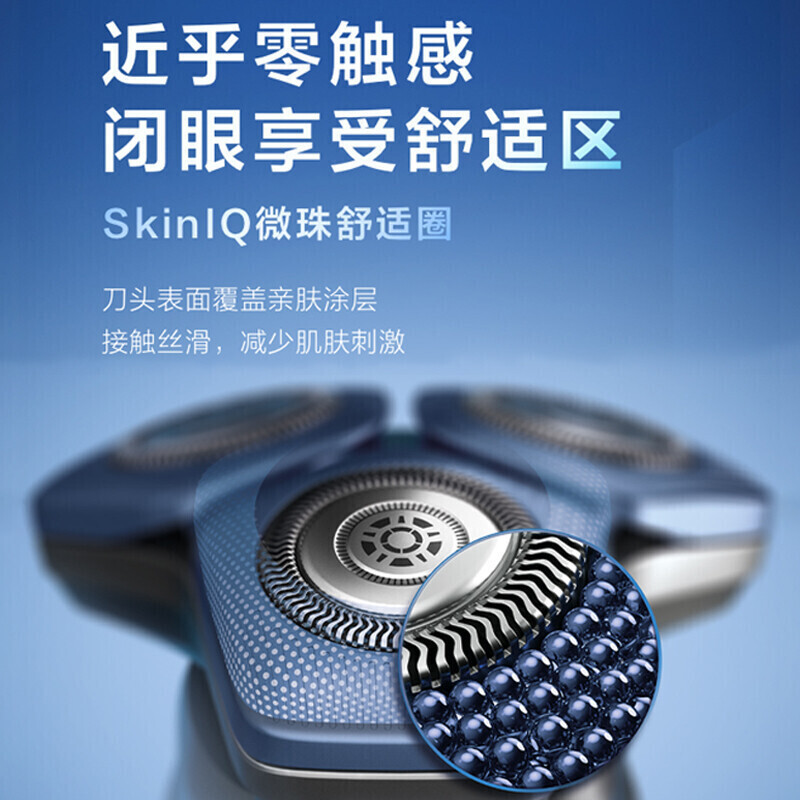 飞利浦(PHILIPS) 电动剃须刀全新7系蜂巢系列肌能感应智能刮胡刀送男友礼物肌能感应无线清洁 S7837/50