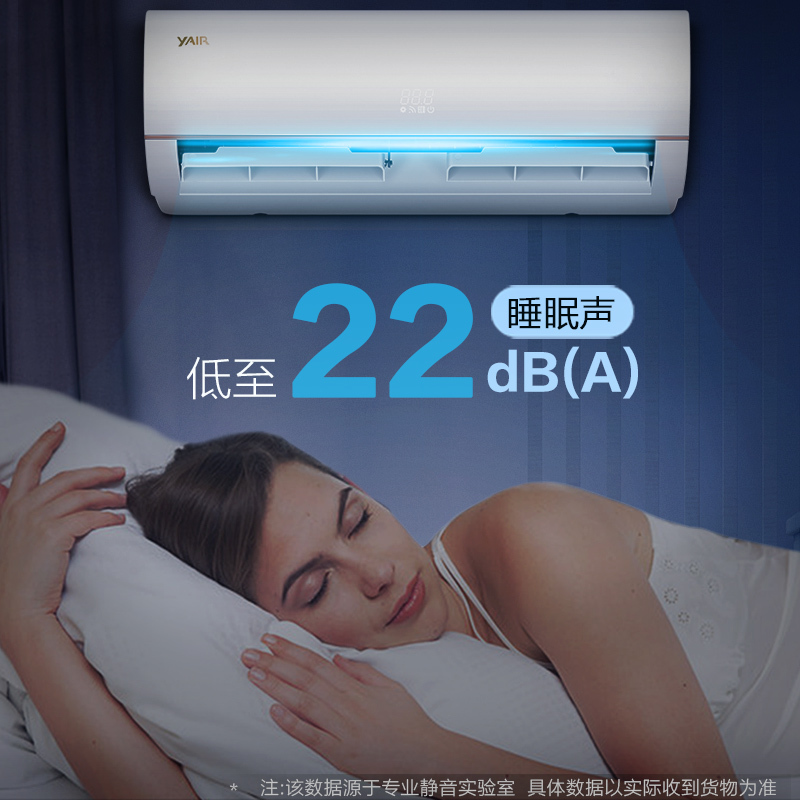 扬子(YAIR) 大1匹 变频 静音 冷暖 挂机空调 KFRd-26GW/(26V2002)aBp2-A3