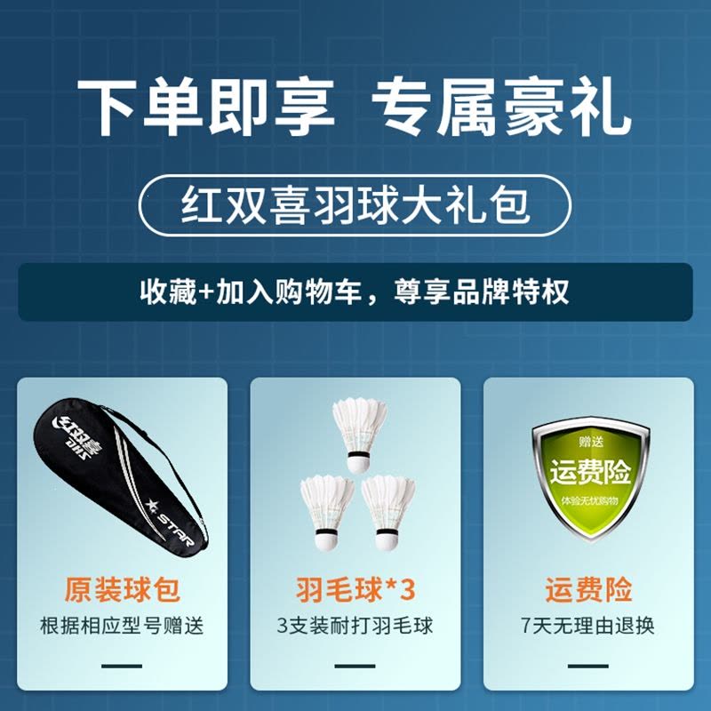 红双喜DHS羽毛球拍正品旗舰店官方套装单双拍耐用型碳素纤维成人图片