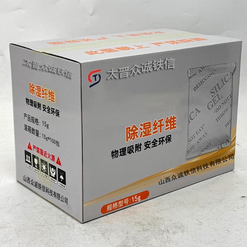 太晋众诚铁信 除湿纤维 15g/包高清大图
