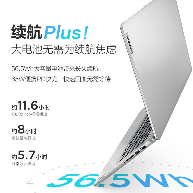 联想小新Air14Plus 2022酷睿版14英寸轻薄笔记本电脑(英特尔12代酷睿i5-1240P 12核16线程 16G 512G 2.2K护眼屏 )皓月银高清大图