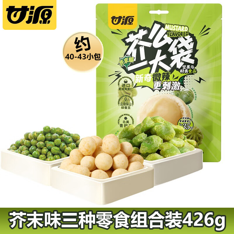 甘源426G袋装芥么一大袋