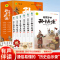 [全套10册]鬼谷子+心理学 [正版]6-12岁鬼谷子漫画全套完整版 少年读漫画鬼谷子全套6册斗半匠原著 儿童版完整版小