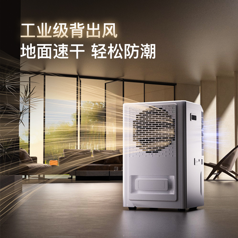 德业(Deye)除湿机 家用DYD-D50A3地下室抽湿机60㎡以上大功率50升/天以上APP智能控制轻音仓库工业除湿器高清大图