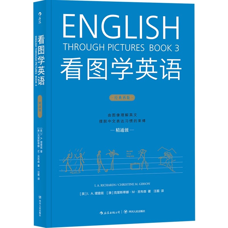 看图学英语(全3册) [正版]看图学英语 基础进阶精通3本套装 简笔连环画图解实用英语自学书籍 学习英语思维四格简笔画英高清大图