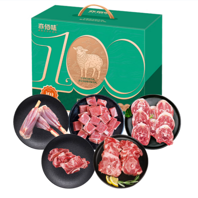 亦佰味 羊肉礼盒生鲜B款2500g