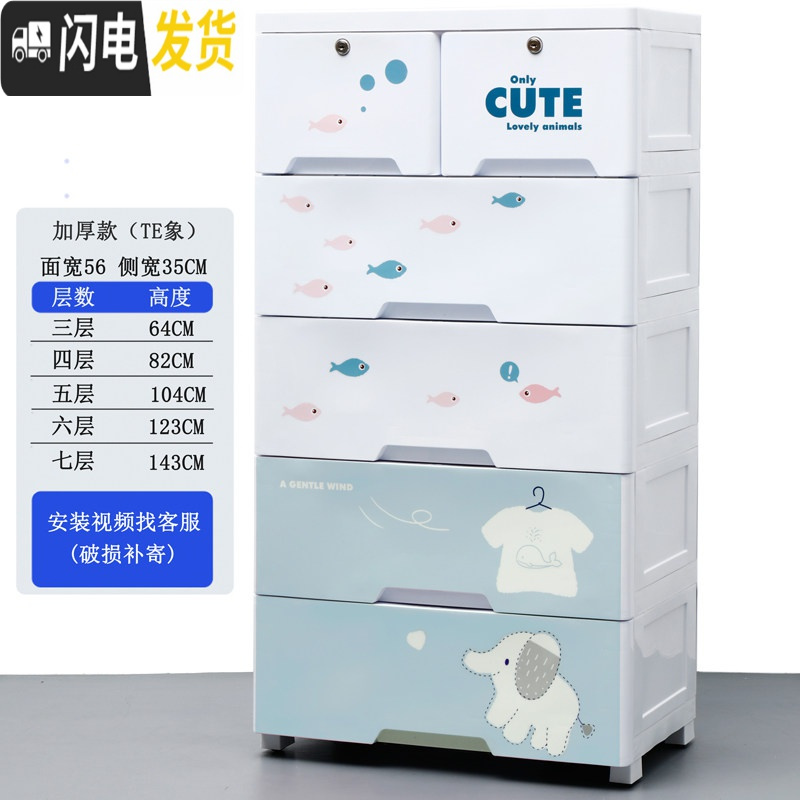 三维工匠加厚大容量收纳箱塑料抽屉式收纳柜宝宝储物衣柜婴儿玩具整理箱 57面宽TE蓝大象六层（破损补寄）