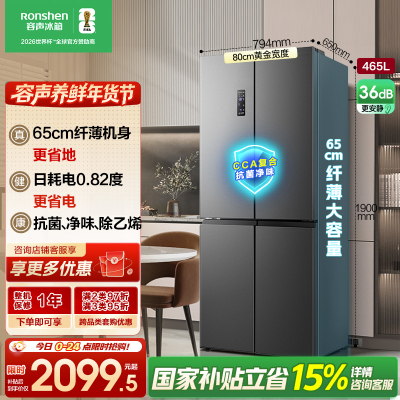 容声（Ronshen）465升十字对开多门电冰箱家用超薄变频一级能效风冷无霜节能大容量保鲜BCD-465WD18FP