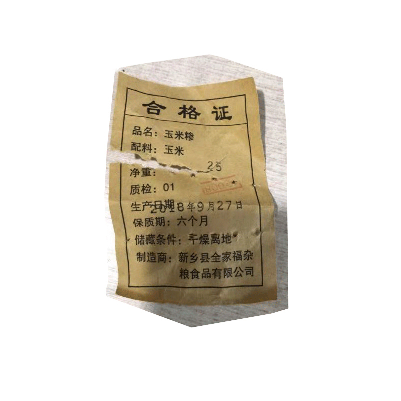 玉米糁细玉米渣碎玉米新玉米碴小碴子杂粮