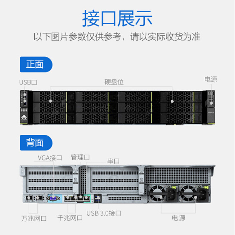 华为(HUAWEI)服务器主机 12盘 2288X V5/1*3204丨单电 32G丨6T SATA*3丨SR430C