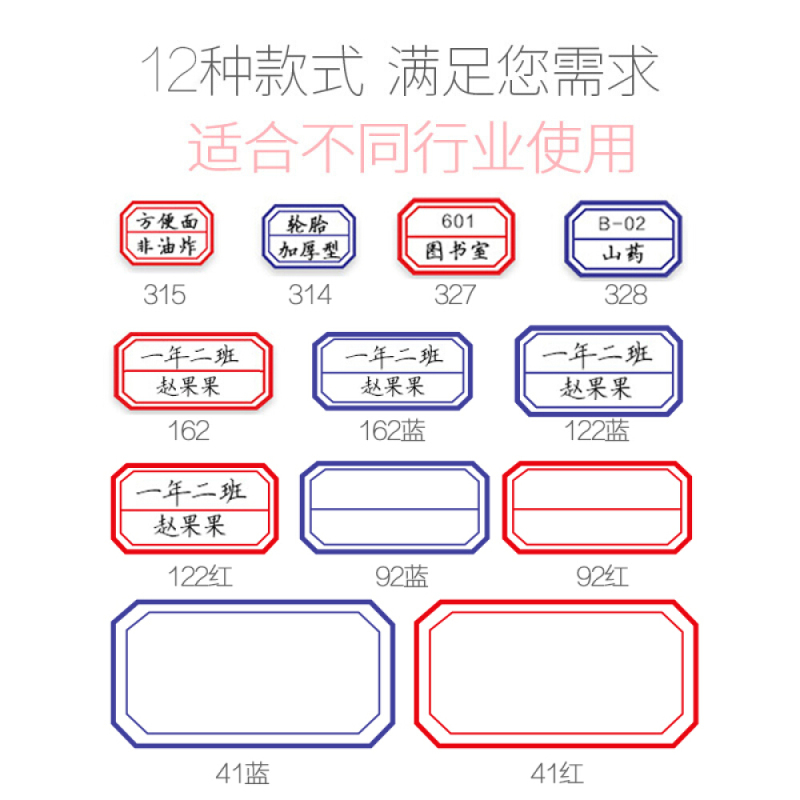 企购优品信发(TRNFA)314 不干胶口取纸价格图书分类纸 自粘性标签贴纸29*20mm