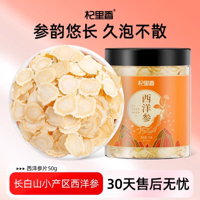 50g瓶装1.0-1.2西洋参