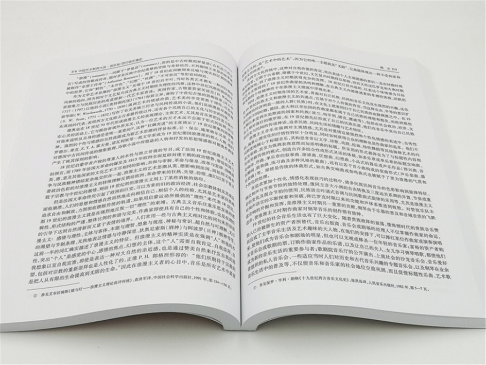 [正版]西方音乐通史(音乐卷2022修订版普通高等教育九五高清大图
