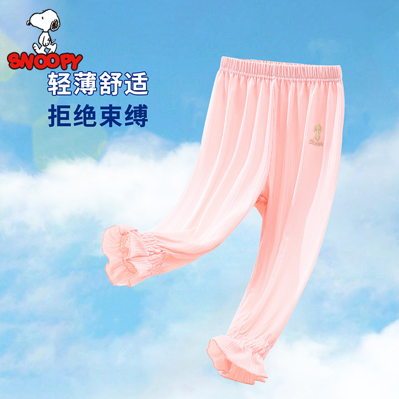 史努比童装儿童裤子新款女童防蚊裤小女孩轻薄长裤