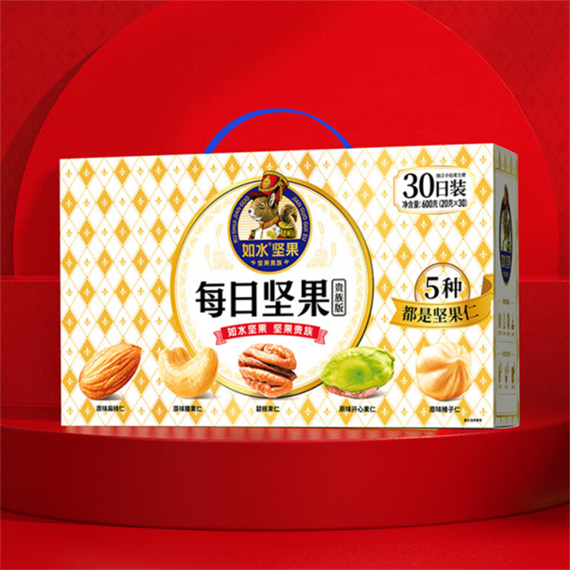 如水 真每日坚果600g/箱 混合坚果 网红健康零食下午茶 春节礼品 真每日坚果600g/盒