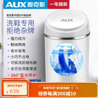 奥克斯(AUX)洗鞋机家用小型刷鞋机懒人刷鞋神器半自动迷你智能洗袜抖音同款 太空舱款+蓝光照射[新品人气推荐]