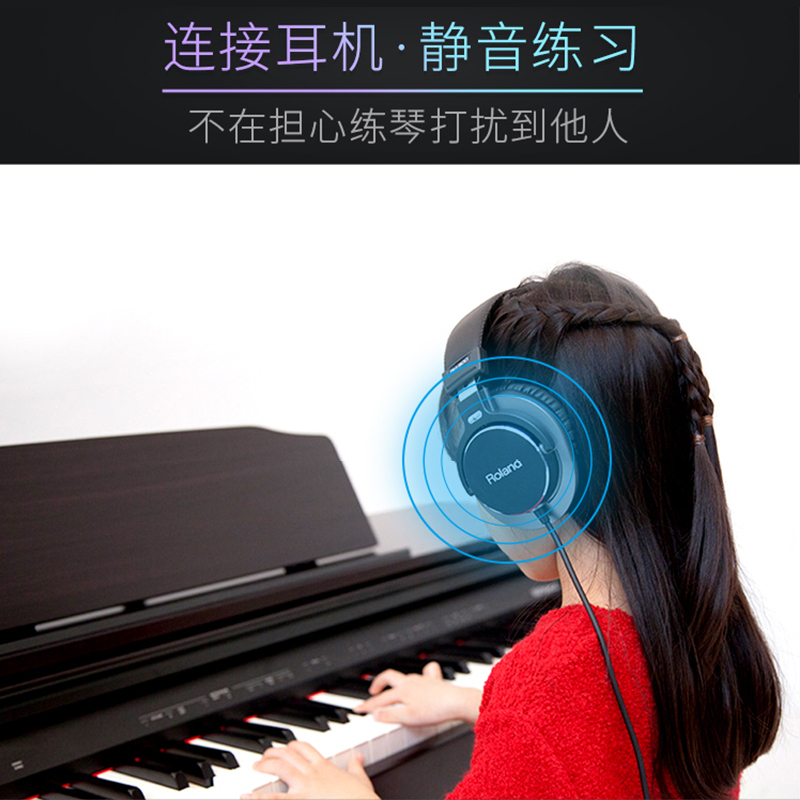 罗兰(Roland)电钢琴RP30智能带盖88键重锤立式数码钢琴黑棕色+琴凳礼包