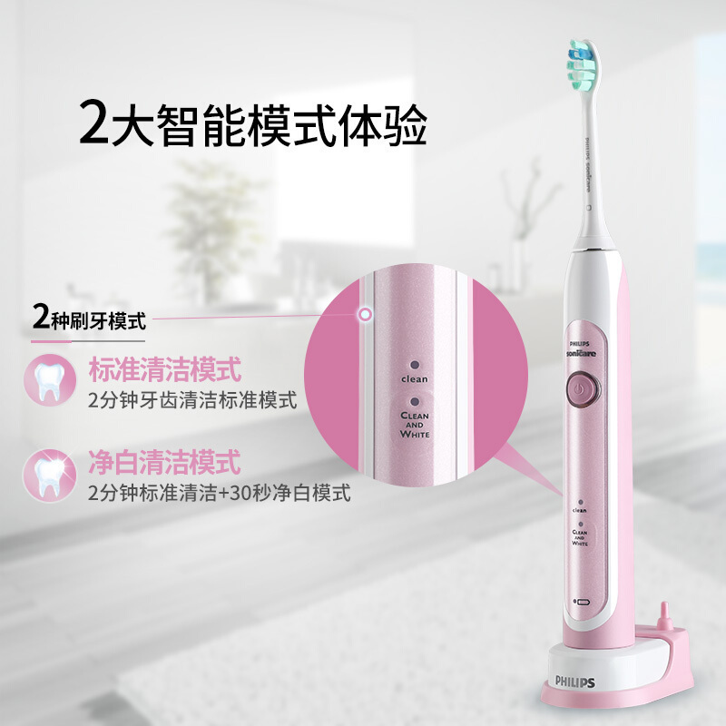 飞利浦(Philips)电动牙刷情侣款 成人声波震动式 男女充电式牙刷 情人节礼物礼盒 HX6730/HX6761