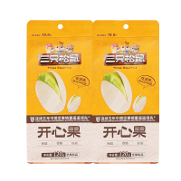 三只松鼠休闲无漂白甄选坚果礼小吃零食盐焗味开心果120g*2袋