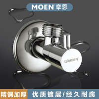 MOEN/摩恩高端加厚全铜角阀陶瓷阀芯三角阀冷热水通用 100540 高端大气持久耐用角阀