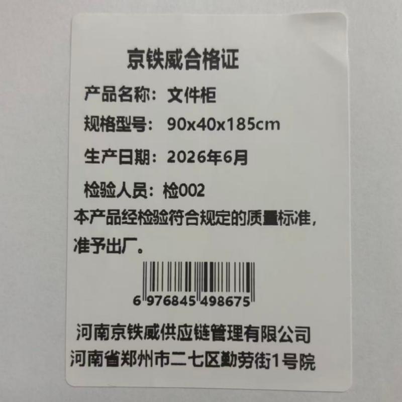 京铁威 文件柜90x40x185cm 台高清大图