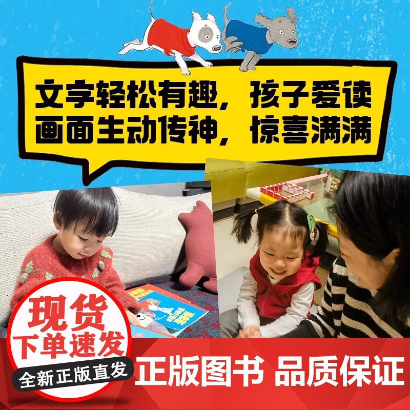 错了也没关系全4册平装莱弗斯遇到了新问题大卫梅林著 培养逆商和抗挫力用轻松的心态迎接成长中幼儿逆商培养绘本中信正版高清大图