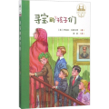 寻宝的孩子们