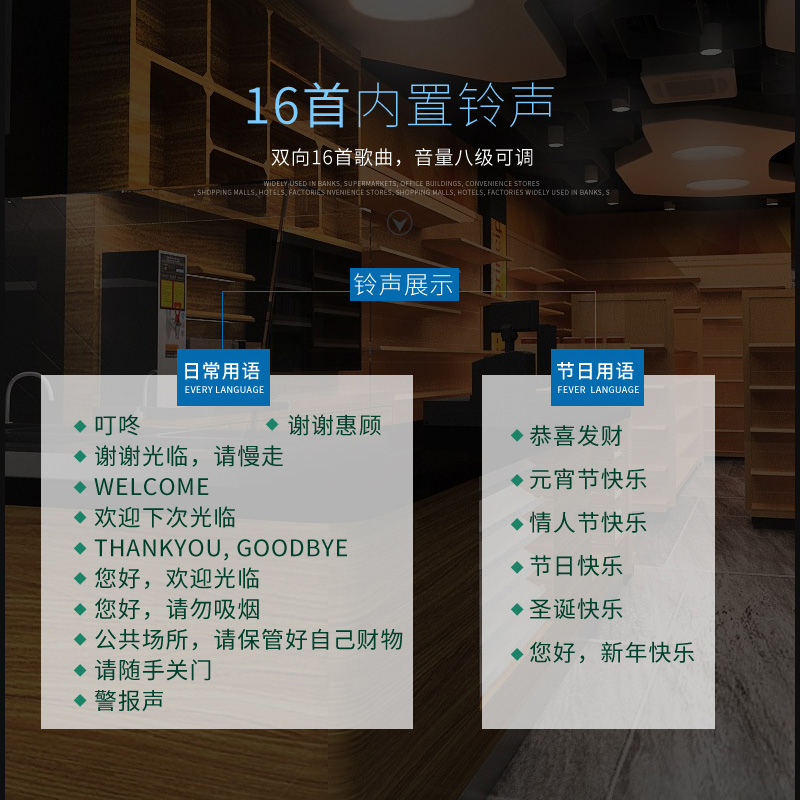 汐岩进欢迎光临感应器超市店铺双向迎宾器商店家用口迎客语音铃高清大图