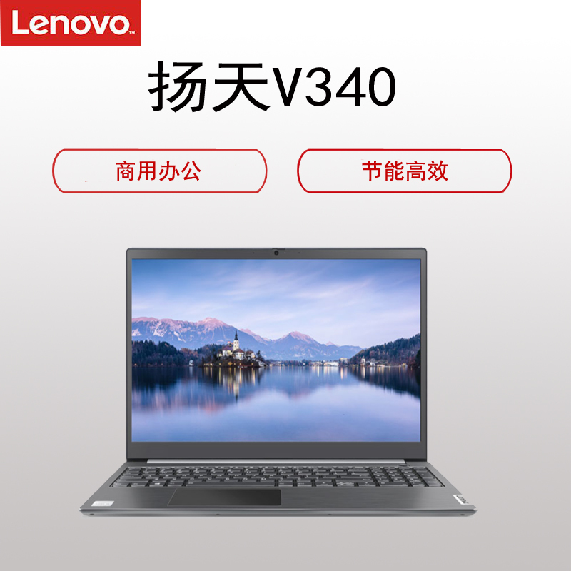 联想lenovov340笔记本156寸i31005g18g256g固态r6202g独显win10