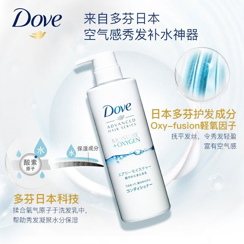 多芬空气丰盈保湿润发精华素 480g高清大图