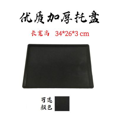 黑色 34*26*3 cm 宠物笼子托盘粪盘狗笼兔笼鸡鸭笼加厚塑料托盘抽屉底盘大号接尿盘