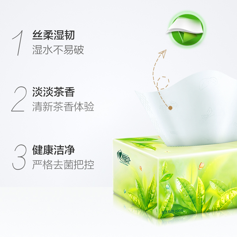心相印 H200 面巾纸硬盒200抽盒抽（茶语）