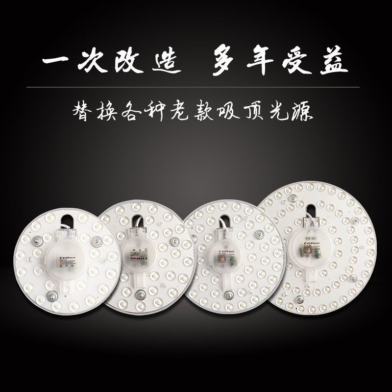 LED吸顶灯升级改造光源板灯芯12W/18W/24W/36W客厅厨房卧室卫生间 超亮方形款(质保五年) 12W(24颗灯