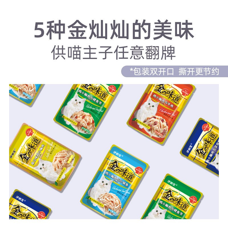 伊纳宝金的味道猫零食鸡肉配方添加牛肉60g×10包