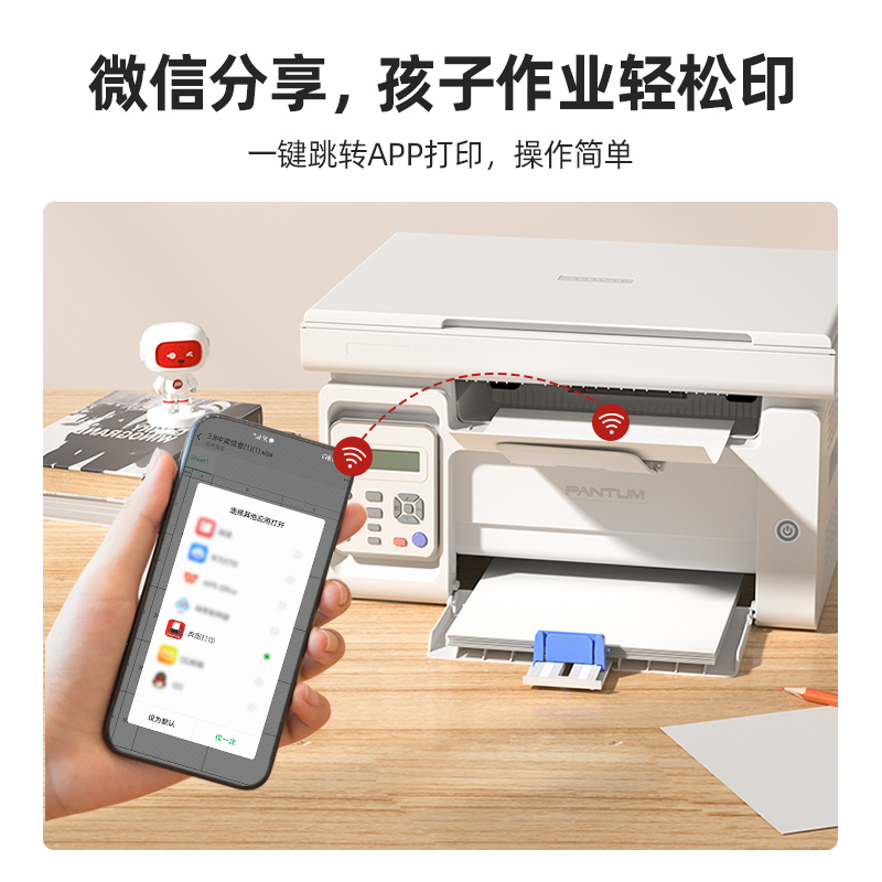 奔图(PANTUM)M6202NW A4黑白激光多功能一体机无线网络WiFi手机打印有线网络局域网打印复印扫描三合一打印企业家庭家用办公打印机高效打印机 文档作业试卷材料打印机