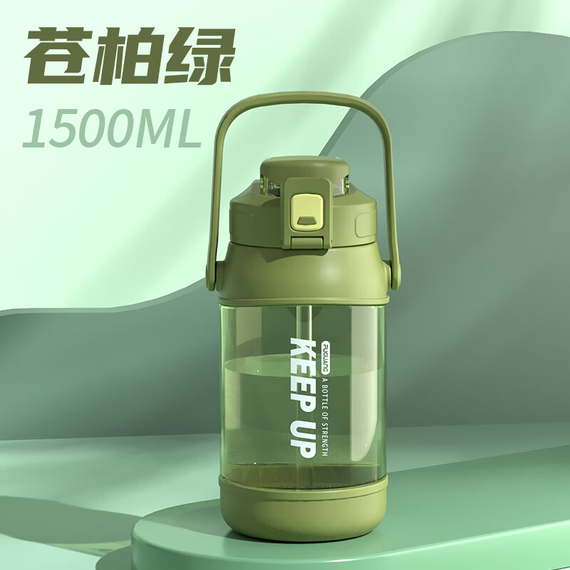 富光大容量塑料杯水杯Tritan刻度吸管运动户外大肚塑料水壶太空杯 1500ml绿色 均码