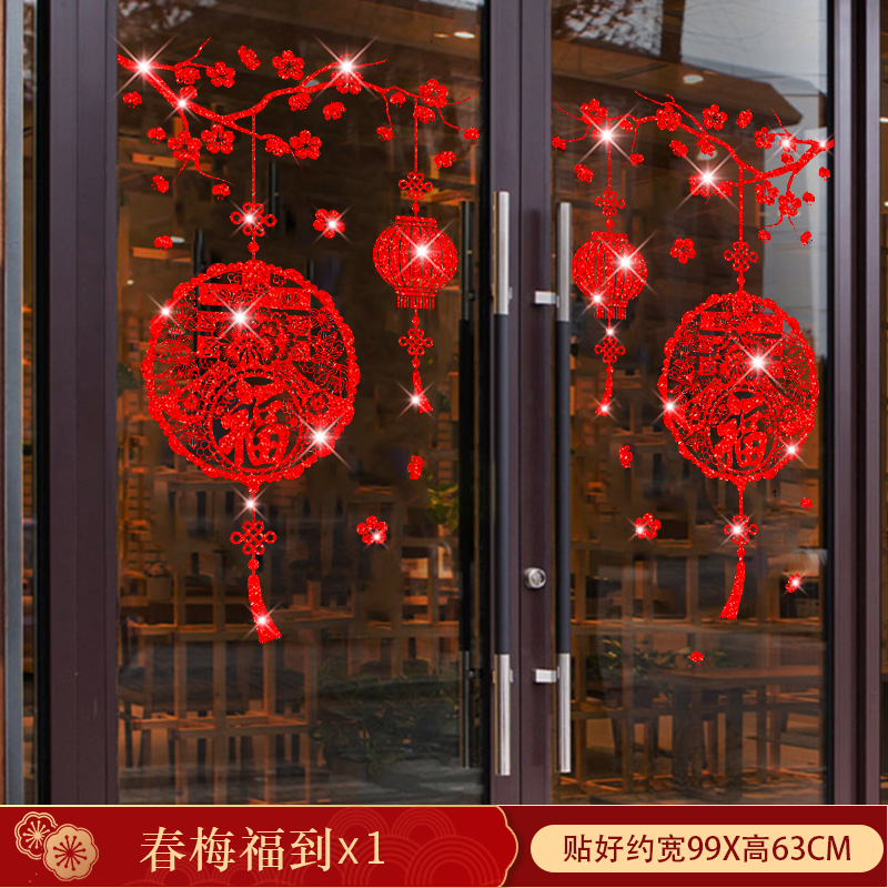 2025新年元旦贴纸蛇年门贴 (春梅福到 [一对]+2025新年到 [一套]+爆竹升升 [一套]) 3件装高清大图